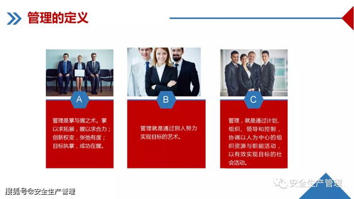企業(yè)管理培訓課件 核心概念與實踐策略