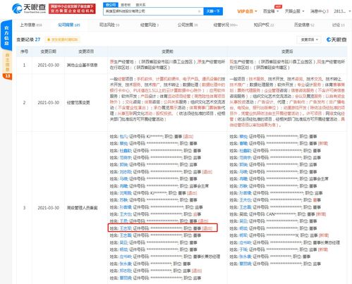 王忠軍退出英雄互娛科技董事，網(wǎng)絡(luò)文化經(jīng)營格局或迎新變