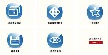 全面解析深圳企業(yè)辦理《網(wǎng)絡(luò)文化經(jīng)營(yíng)許可證》（文網(wǎng)文）的核心要求與流程