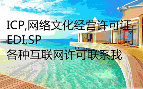 泰州市網(wǎng)絡文化經(jīng)營許可證辦理材料全攻略