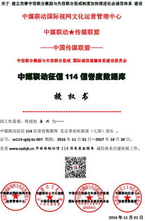 中媒聯(lián)動國際視網(wǎng)文化運營管理中心統(tǒng)一標識 助力網(wǎng)絡文化經(jīng)營規(guī)范化發(fā)展