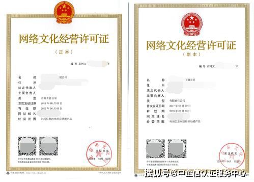 解讀網(wǎng)絡文化經(jīng)營許可證新規(guī) 關鍵變化與企業(yè)合規(guī)指南